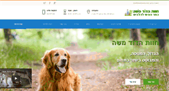 Desktop Screenshot of dodmoshe.com